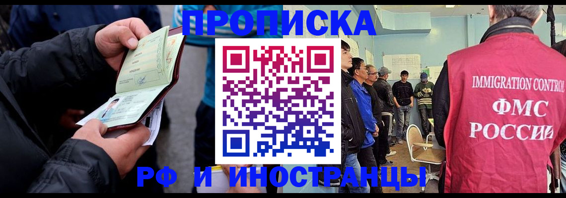 временная регистрация в Когалыме