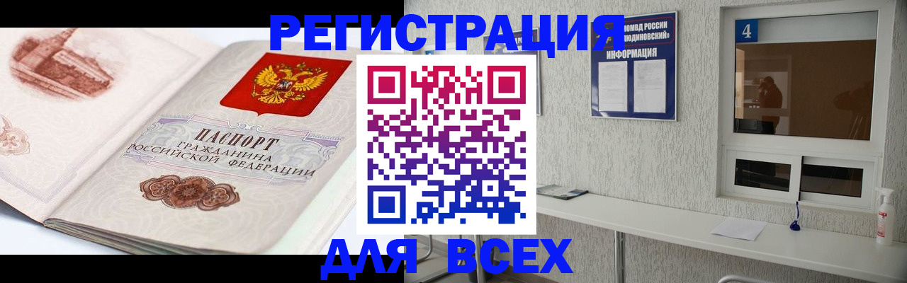 прописка от собственника в Когалыме